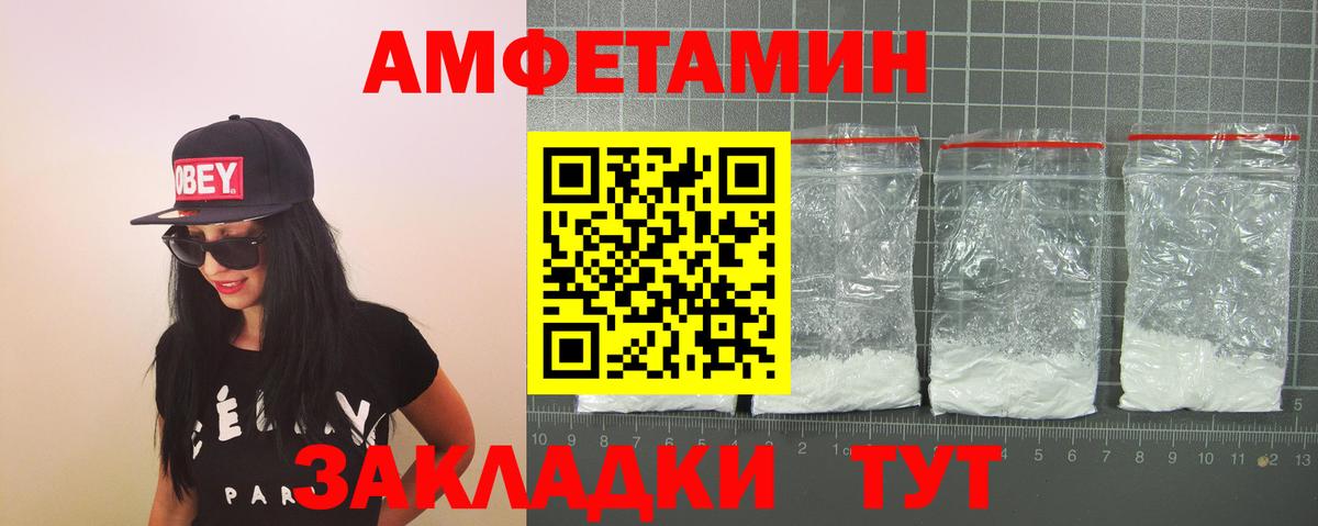 Балаково  Амфетамин Premium  Вход с VPN 