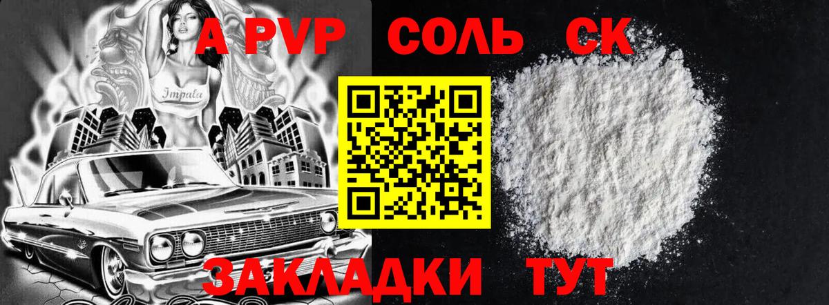 Балаково  Alfa_PVP мука  Alpha-PVP  Alpha-PVP Crystall  Вход с VPN  Alpha PVP СК КРИС 