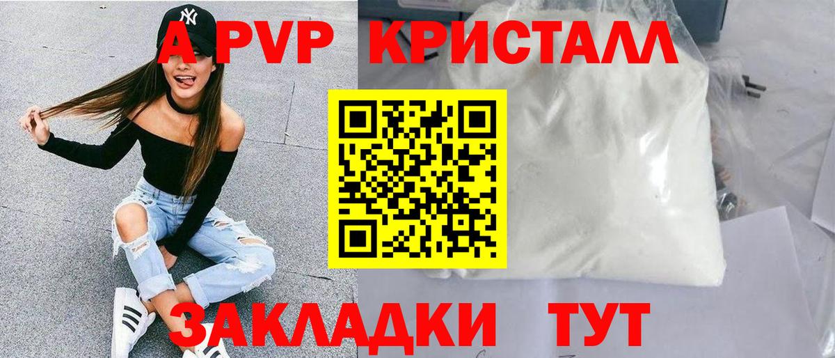 Alpha PVP мука Балаково