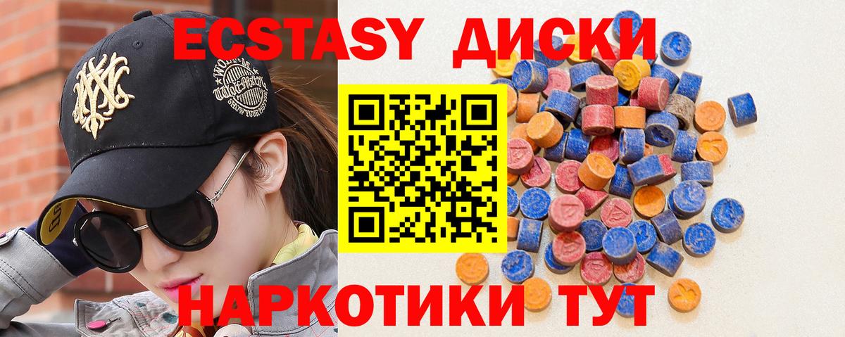 ЭКСТАЗИ  Ecstasy 280 MDMA  Балаково  Вход с VPN  Ecstasy louis Vuitton 