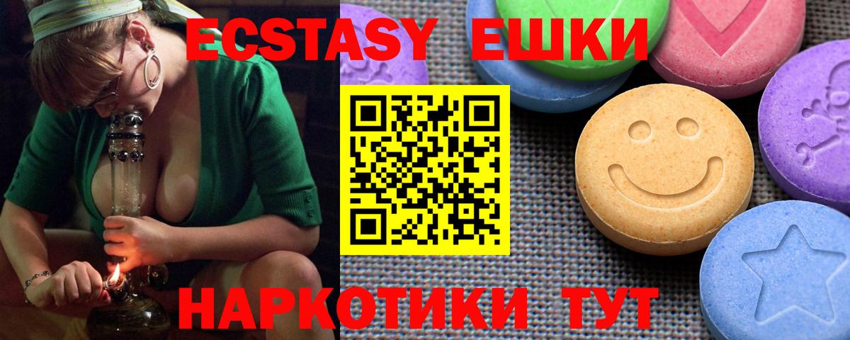 ЭКСТАЗИ MDMA Балаково