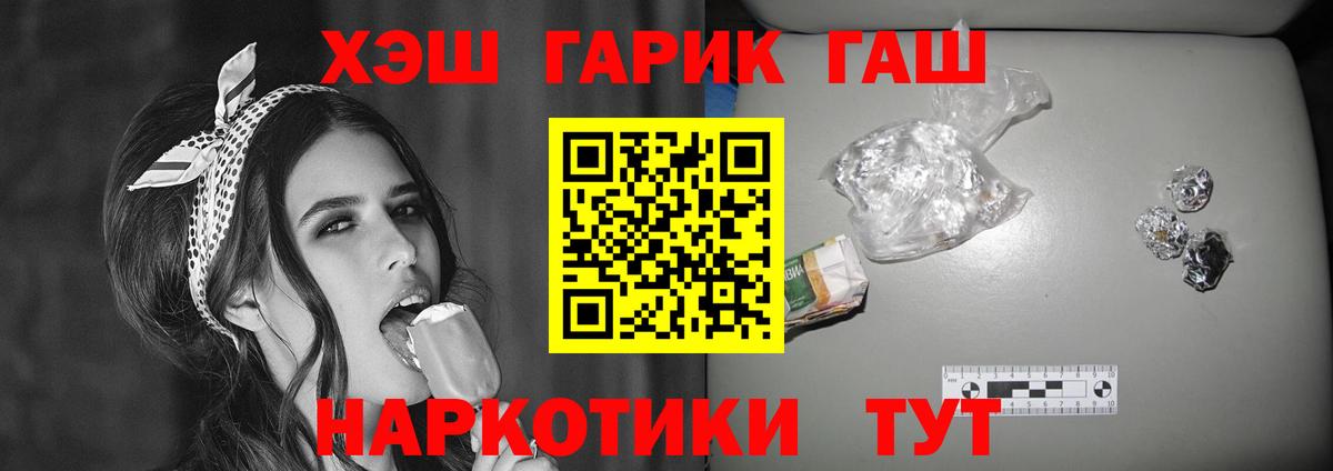 Балаково  ГАШ хэш  сколько стоит  Гашиш Изолятор  Вход с VPN 