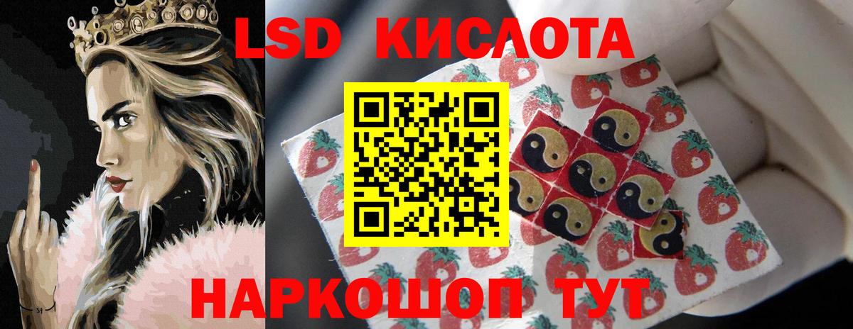 LSD-25 экстази кислота Балаково
