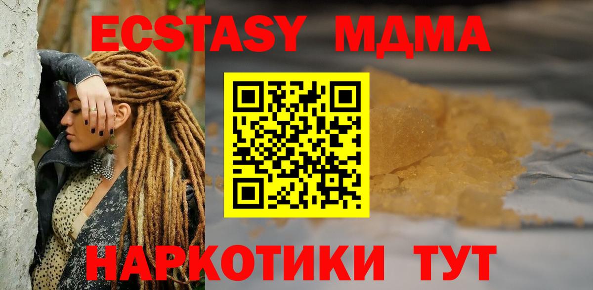 MDMA  MDMA молли  Вход с VPN  MDMA Molly  Балаково 