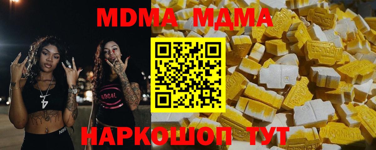 MDMA VHQ Балаково