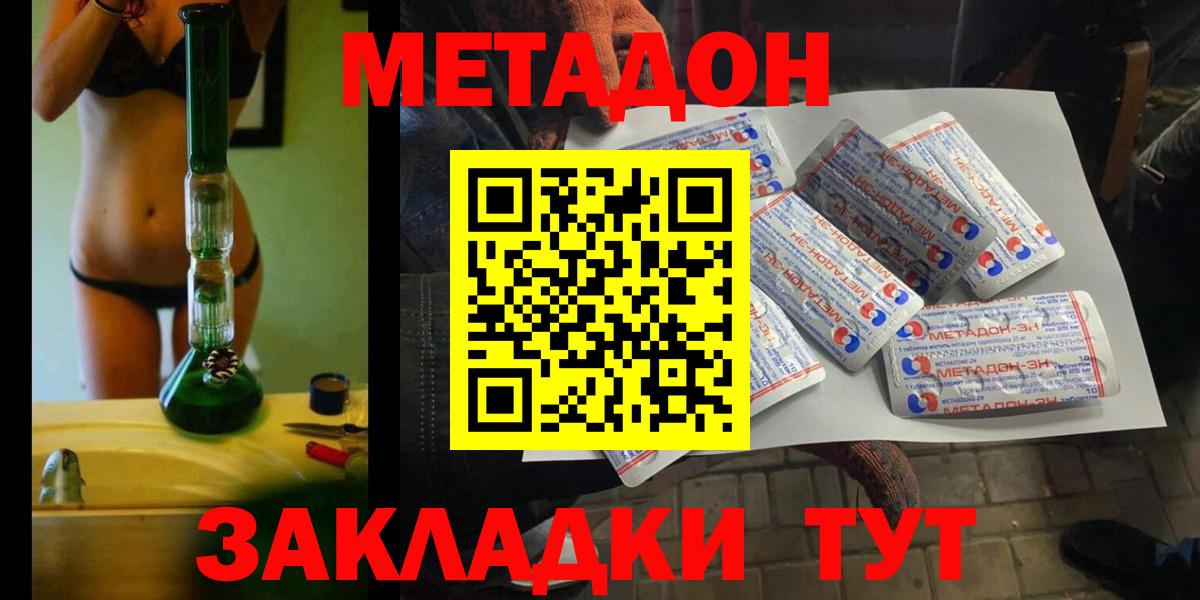 мега как зайти  МЕТАДОН VHQ  Метадон methadone  Вход с VPN  Балаково 